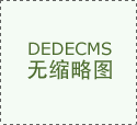 动参取或从导行业尺度的制定(如紧跟“东 